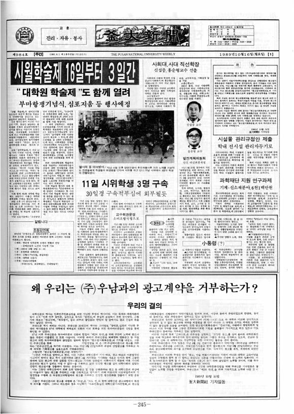 부대신문 6권245.jpg